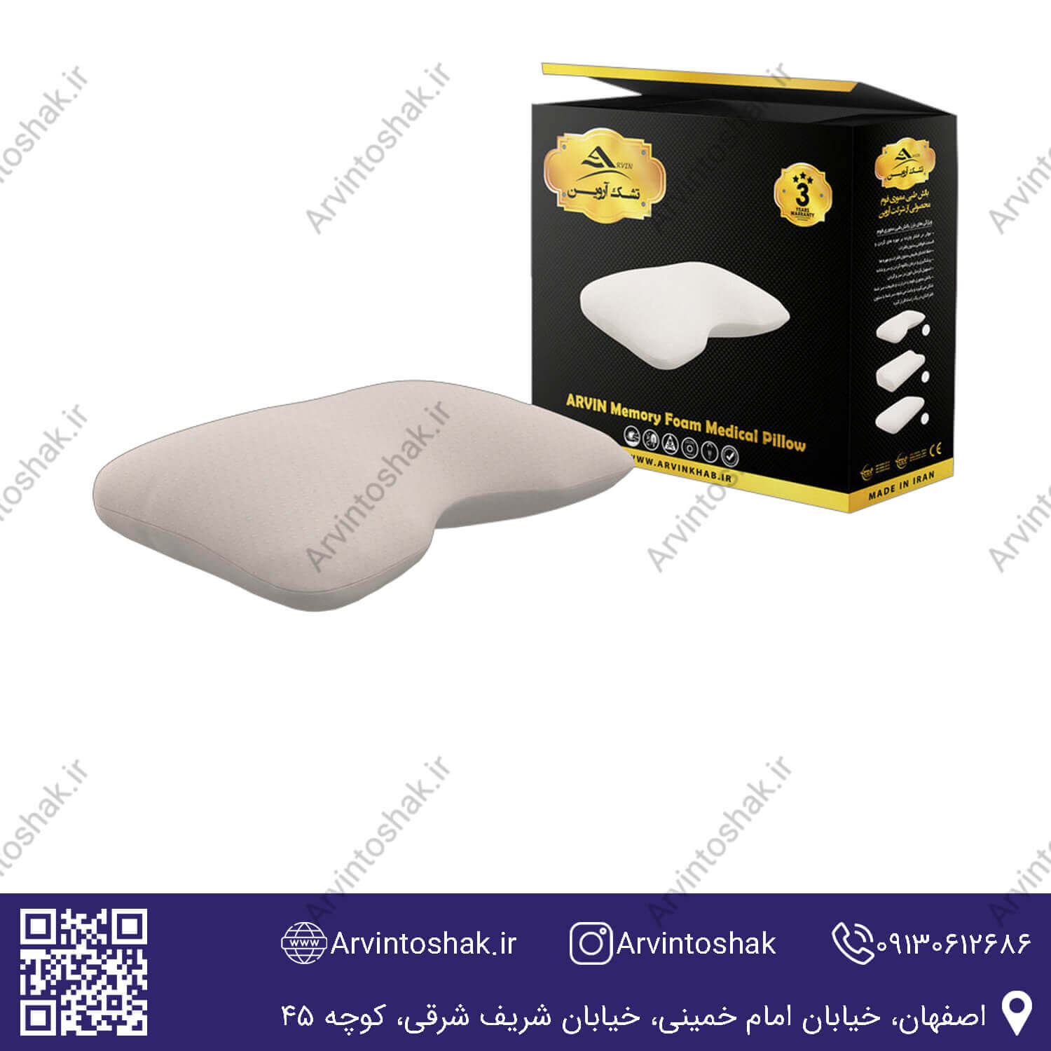 parvane بالش پروانه