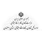 اداره تعاون اصفهان