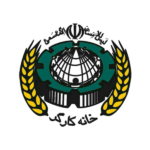خانه کارگر